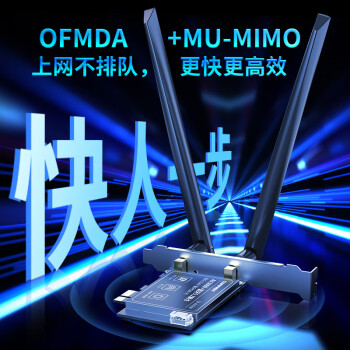 COMFAST AX200 Intel电竞游戏3000M双频5G台式机内置PCI-E无线网卡wifi6代+蓝牙5.2电脑wifi接收器