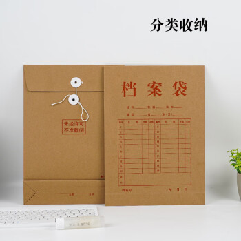 晨光(M&G)文具10只/A4/6cm牛皮纸档案袋 200g文件资料袋 标书合同票据收纳分类袋ADM945F8