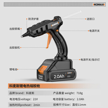 科麦斯锂电热熔胶枪电胶枪热溶胶棒7mm胶水儿童家用手工幼儿园电容枪