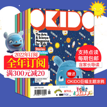 【/现货】OKIDO英文原版杂志 2022年年度12期订阅 3-7岁儿童益智阅读支持支持小达人和luka点读笔英国英文儿童艺术科学期刊 2022年全年订阅（从1月起订）送主题涂鸦本