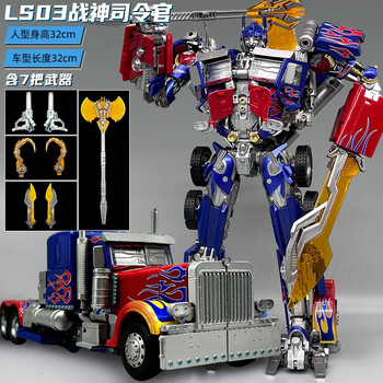 金刚擎天mp柱汽车机器人儿童玩具男孩大黄蜂手办模型 ls03-经典擎天柱