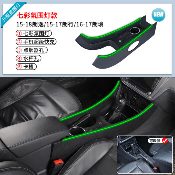 汽車用品>汽車裝飾>扶手箱>憨松>憨松2023款大眾朗逸扶手箱22款通道