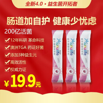 佳贝艾特 Kabrita 爱益森益生菌成人儿童温养调理肠胃肠道助消化免疫防护 儿童 3条 图片价格品牌报价 京东