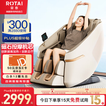 荣泰（RONGTAI）按摩椅家用全身太空舱零重力多功能智能电动按摩沙发椅子生日礼物A35 琥珀棕
