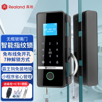 Realand 玻璃门指纹锁办公室霸王钩密码锁智能玻璃门考勤门禁锁免开孔免布线公司电子锁ZD209