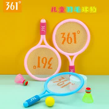 361°儿童羽毛球拍大头排耐用型球拍3-12岁儿童玩具礼物套装 梦幻蓝