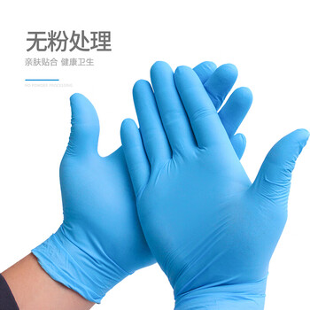 英科医疗 一次性手套丁腈丁晴防护手套 高弹耐磨耐用 蓝色 中号M码