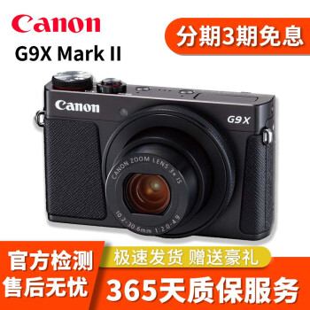 canon g1x mark ii型号规格- 京东