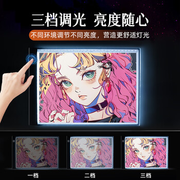 空色A3拷贝台网点款发光画板画画临摹板儿童绘图描字板拓图板均匀发光板制图描字透光板练字