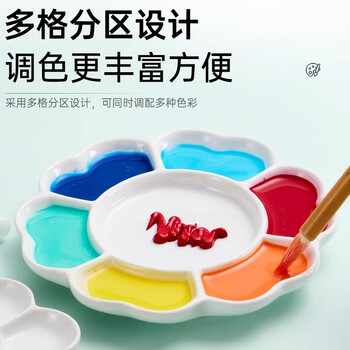 玉水湖陶瓷梅花油画调色板美术生调色盘油画棒颜料盘画盘水粉丙烯儿童国画工具水彩中国画瓷盘 7寸调色盘