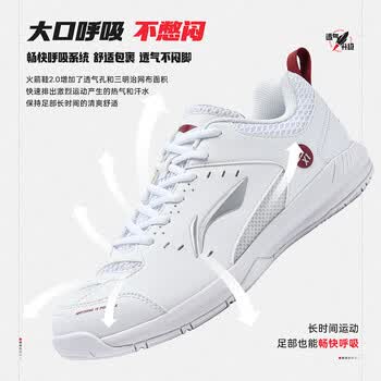 李宁（LI-NING）羽毛球鞋火箭鞋2.0亲子情侣款专业比赛训练运动鞋缓震舒适耐磨