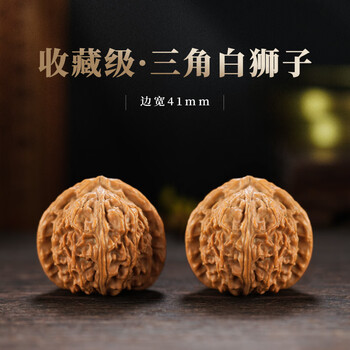 【希少異形】文玩核桃 白獅子半壁 同枝果 41mm 文玩核桃白狮子42价格报价行情- 京东