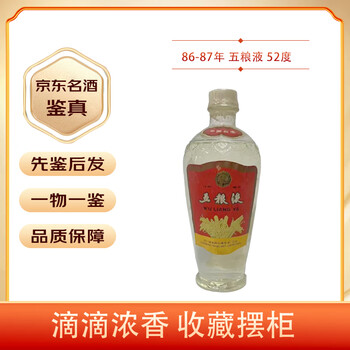 五粮液80年代价格报价行情- 京东