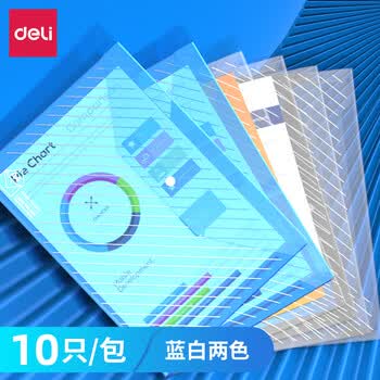 得力（deli）10只A4加厚透明文件袋 按扣资料试卷袋 防水档案袋公文包袋 财务票据收纳 办公学习用品5501蓝色
