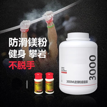 奋战者 防滑粉桶装防滑镁粉4L