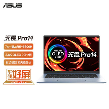 华硕无畏Pro14|评测细节：华硕无畏Pro14标压锐龙版怎么样？用后一周讲内幕真相