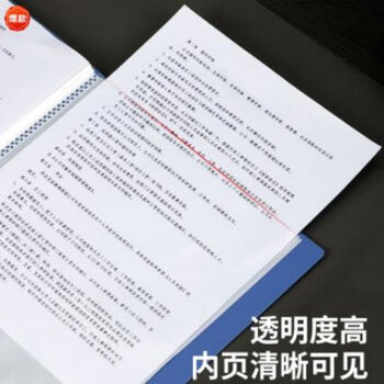 得力(deli)5004 A4透明活页试卷夹文件夹插页袋40页资料册蓝色 10本装 得力(deli)5004 A4透明活页试卷夹文件夹插页袋40页资料册蓝色 10本装