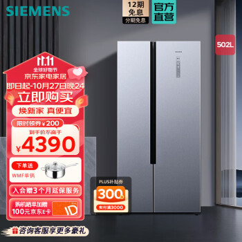 西门子（SIEMENS）冰箱对开门多开门家电节能变频超薄风冷无霜双开门两门502升电冰箱家用二门冰箱KX50NA43TI 晨雾灰