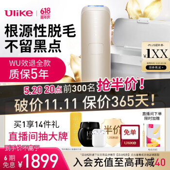 ulike脱毛器价格报价行情- 京东