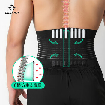 准者护腰男士腰背夹运动带篮球训练健身腰椎支撑收腹椎间盘防护