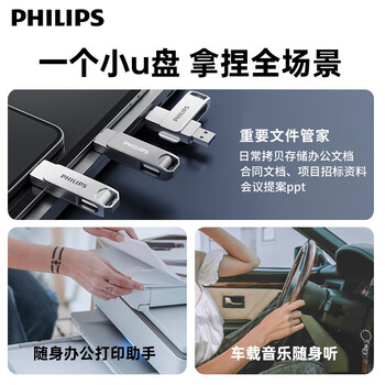 飞利浦（PHILIPS）256GB Type-C USB3.2 双接口手机U盘 61UT-D金属旋转 高速读写 商务办公学习耐用优盘