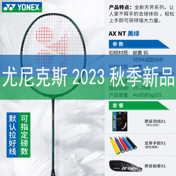 yonex accublade XTF weggleback - www.customizemyalexa.com