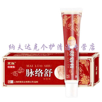 京胜脉络舒乳膏皮肤外用20克支3支装