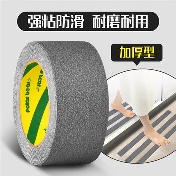 北极熊（Polar bear）NS-401 室内防滑胶带 灰色 PEVA 48mm*5m 防水磨砂耐磨浴室地面止滑贴条