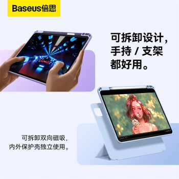 倍思iPad Pro/Air4/5保护套苹果平板保护壳【特种防弯·双磁吸可拆分·多角度折叠】10.9/11英寸 黑色