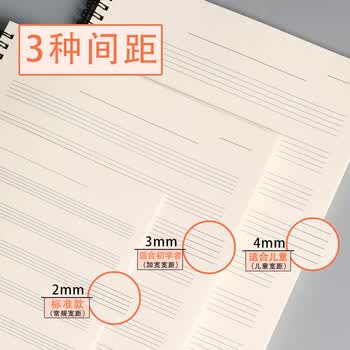 XYBP五线谱本专业儿童宽距乐谱a4初学者练琴笔记本子活页加厚空白大间距钢琴线圈本小学（黑色2mm）
