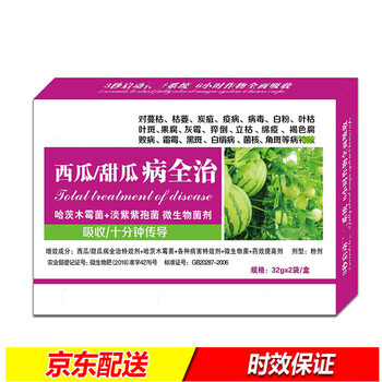 西瓜甜瓜病全治杀菌剂西瓜细菌性角斑病炭疽病花叶病毒病专用药3盒32g