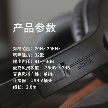 漫步者(EDIFIER)【符合国测要求】USB K810 头戴式电脑笔记本有线耳机 游戏耳机 在线教育听力对话耳麦 黑色 漫步者(EDIFIER)【符合国测要求】USB K810 头戴式电脑笔记本有线耳机 游戏耳机 在线教育听力对话耳麦 黑色
