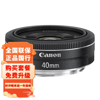 EF 40mm f 2.8 STM品牌及商品- 京东