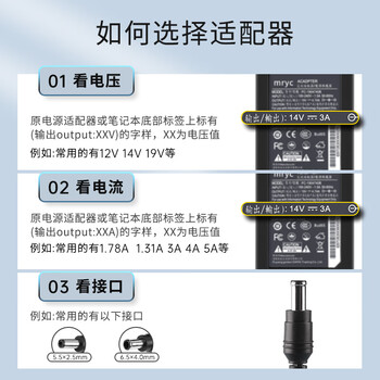 米瑞思（mryc）12V3A电源适配器线联想AOC液晶电脑显示器通用监控摄像头硬盘盒打印机按摩椅小家电充电器