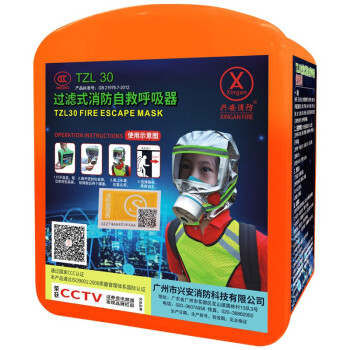 兴安tzl30儿童消防面具3C认证面具过滤式消防防烟逃生自救呼吸器