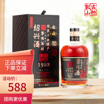 古越龙山30年价格价格及图片表- 京东