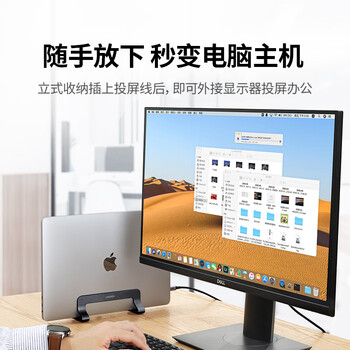 绿联笔记本立式支架散热底座电脑桌支架收纳架 铝合金便携宽度可调节适配于苹果MacBook华为联想拯救者