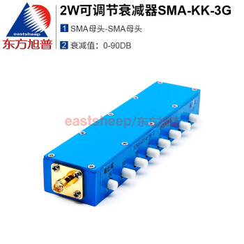 东方旭普（eastsheep）2W射频可调衰减器 SMA-KK可调0-90dB SMA按键步进可调衰减器DC-3GHz