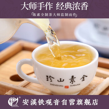 安溪铁观音乌龙茶素全500N祥华产区浓香型特级500g重火礼盒装茶叶 送礼