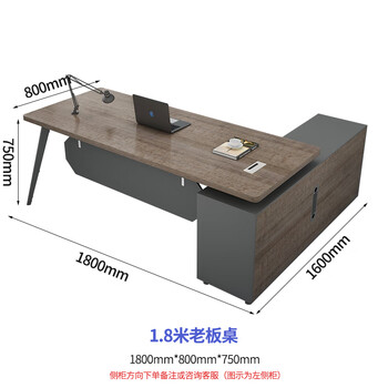 嘉航老板桌办公桌员工位经理桌主管桌职员办公台1.8米老板桌带侧柜LA0