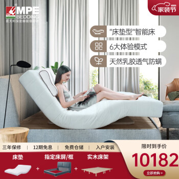 MPEBEDDING MPE现代简约乳胶智能床垫多功能双人大床家用主卧电动升降床1.8m 冠军+怀斯(床框+床架+床屏)1.8米