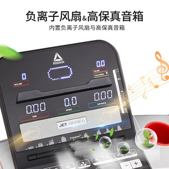 ReebokJET100I+跑步机质量怎么样?讲讲事实真相
