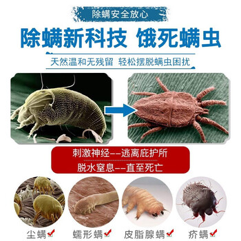 vilosi除螨喷雾500ml*3瓶家用宿舍床上杀菌除螨虫免洗抑菌祛螨除螨包