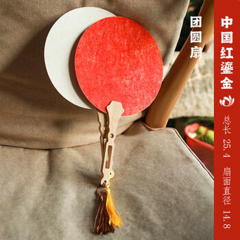 一海堂 文化漆扇团扇子空白手工diy中国古风扇面宣纸加厚绘画儿童用创作书法扇 迷你空白圆形团扇-鎏金红色