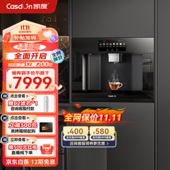 凯度(CASDON)嵌入式直饮水机净水器家用即热式饮水机自来水加热直饮一体机净饮机RO反渗透 无水箱 Z5 【制冷+厨房用水】Z5S