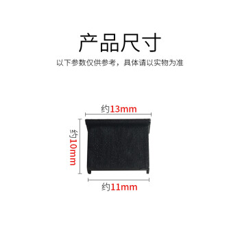 索厉 USB防尘塞/USB堵头/可用大头针取下重复使用/硬塑料材质/小号抽屉式设计/黑色100个装/20073