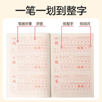 得力（deli） 文具练字帖小学生 拼音田字格本三年级下册 描红字帖儿童控笔训练作业本 同步教材人教版 HW323-2