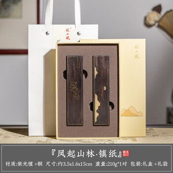 張小鳳镇尺镇纸尺书法镇尺文房四宝紫光檀嵌黄铜工艺镇尺毛笔架书法摆件节日送礼 凤起山林【一对装】
