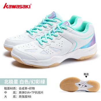 川崎（KAWASAKI）羽毛球鞋减震耐磨透气运动鞋B3331  白色/幻彩绿 43