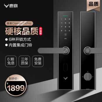 指纹锁|独家剖析鹿客Classic2XPro指纹锁好不好？用后敢说真心感受